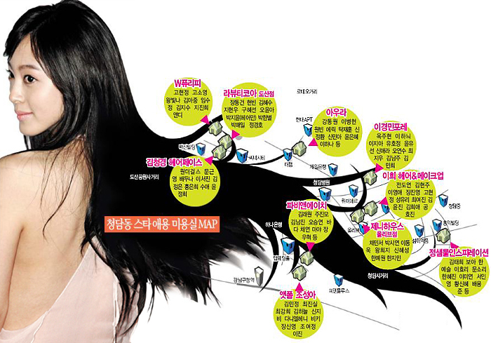 [스타들의 사랑방] 미용실에선 무슨 일이