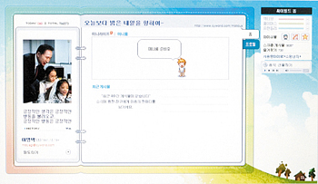 미니홈피 선거 그 이후