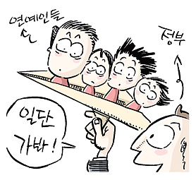 정부에서 초친 연예인 응원단