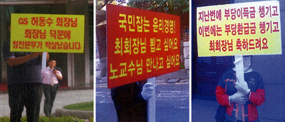 <선행칭찬운동본부> 구설수 오른 사연