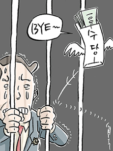 눈에  띄는  이색 법률안