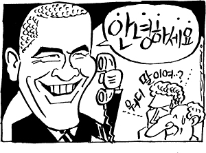 오바마, 알고보면 ‘친한파’