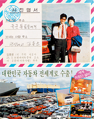 애환 깃든 삐라 변천사