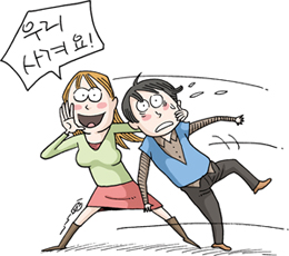 거꾸로 가는 스타커플