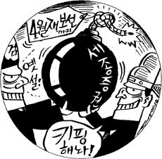 세종증권 뇌관 여권-검찰 밀약설
