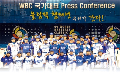 3월 개막  WBC관전 포인트