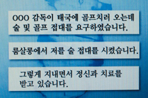 담당 경찰서도 몸살