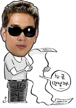 연예인 ‘작업의 정석’ 뒷담화