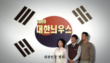 ‘대한늬우스’ 논란 뜯어보니
