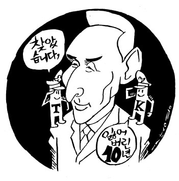 경찰청 특수수사과 TK가 접수