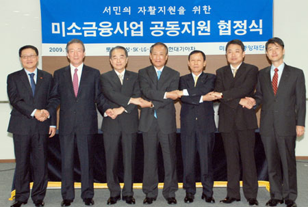 MB 정부 야심작 미소재단 출범 앞두고 구설수