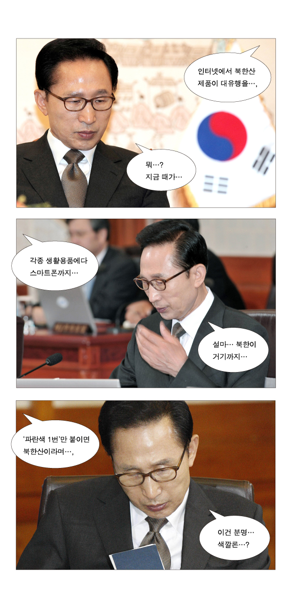 ‘색깔론’