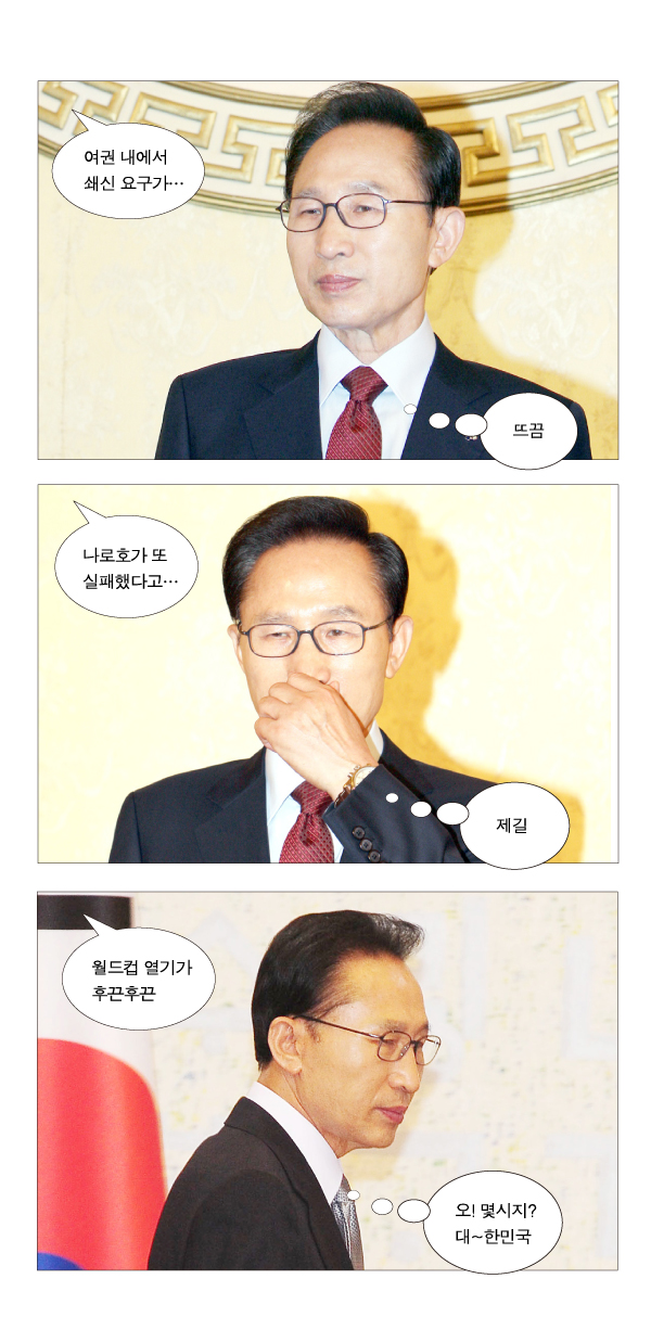 축구가 기다려지는 까닭