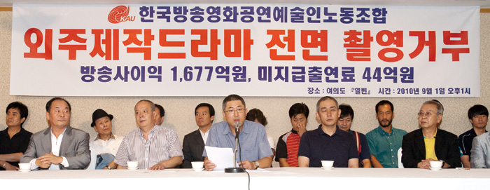 드라마 출연료 미지급 사태 외주 리베이트 의혹 실체