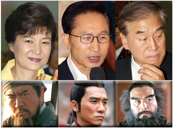 유력 정치인 <삼국지> 인물로 비교해보니