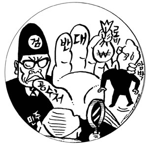 민주당 검찰 ‘공수처 로비’ 조사 착수 내막