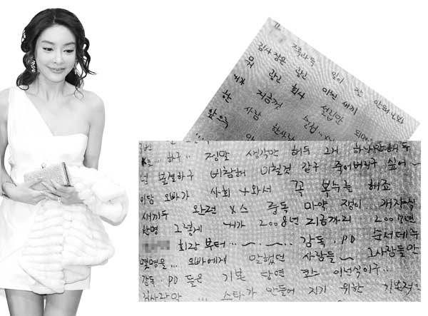 ‘장자연 편지’ 67통 정밀 대해부