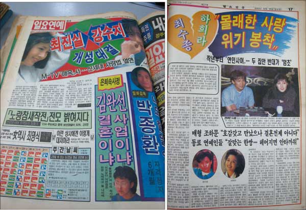 [창간 19주년 특집] 1992년 그때 그 별들 지금 뭐해요? 연예계