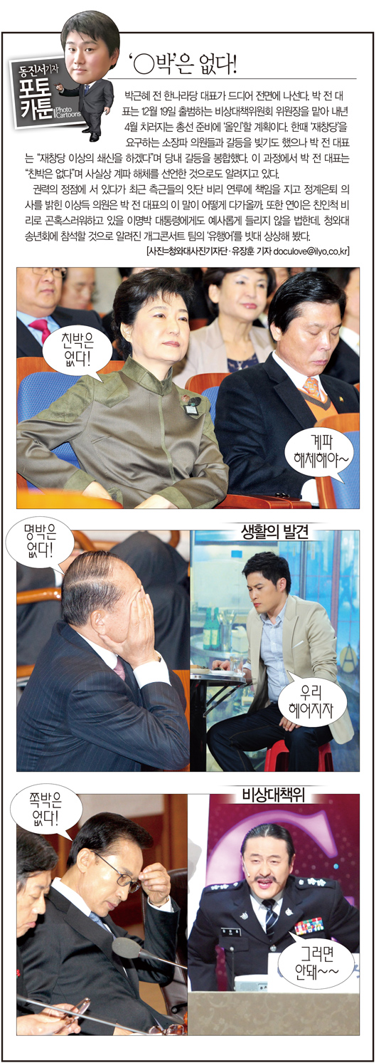 ‘○박’은 없다!