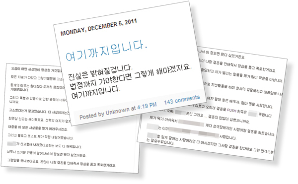 A양 섹스비디오 사건 제2라운드