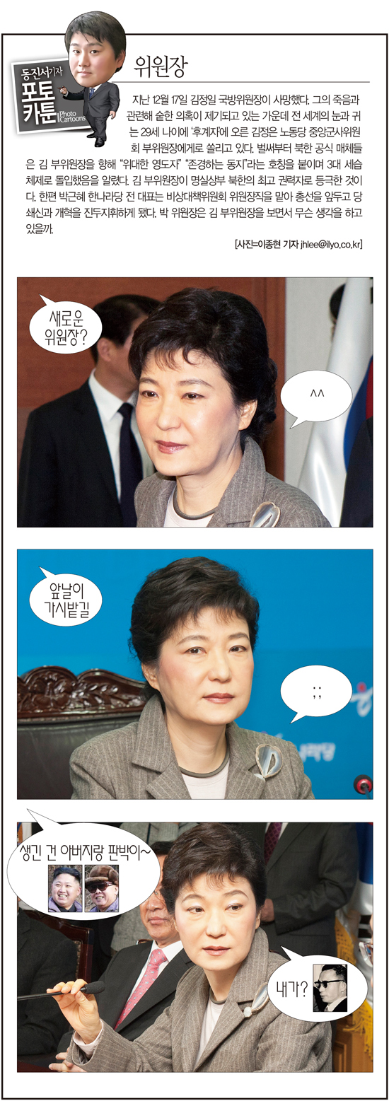 위원장