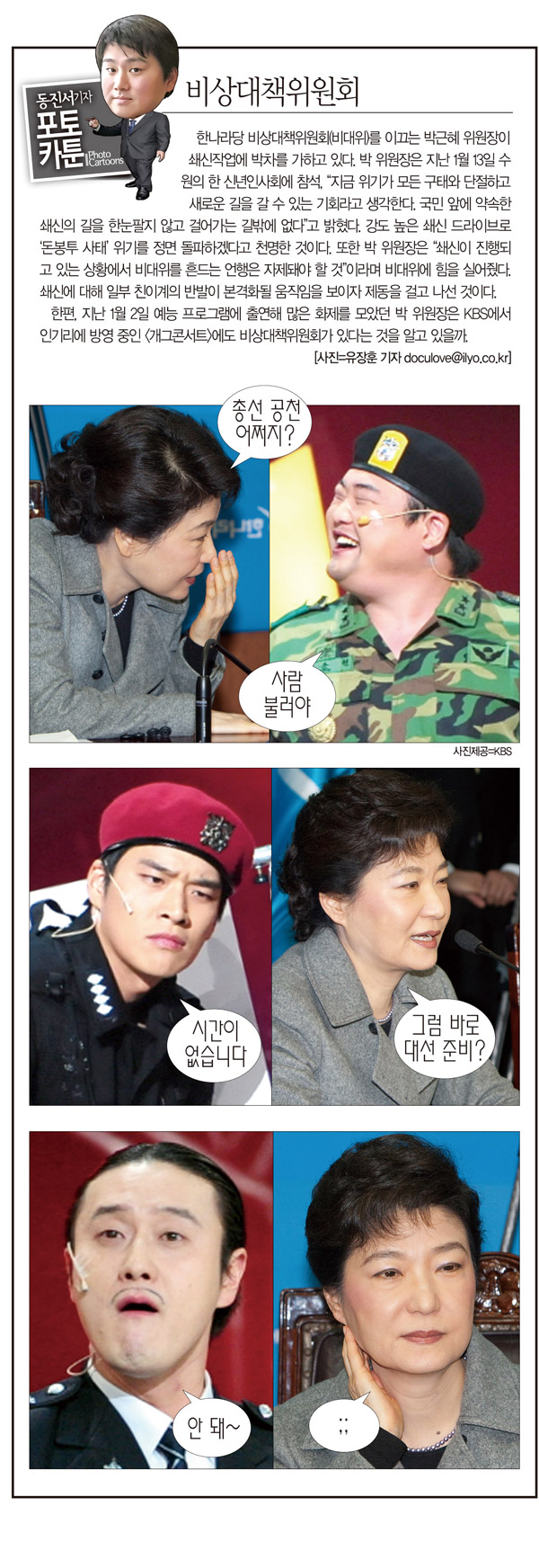 비상대책위원회