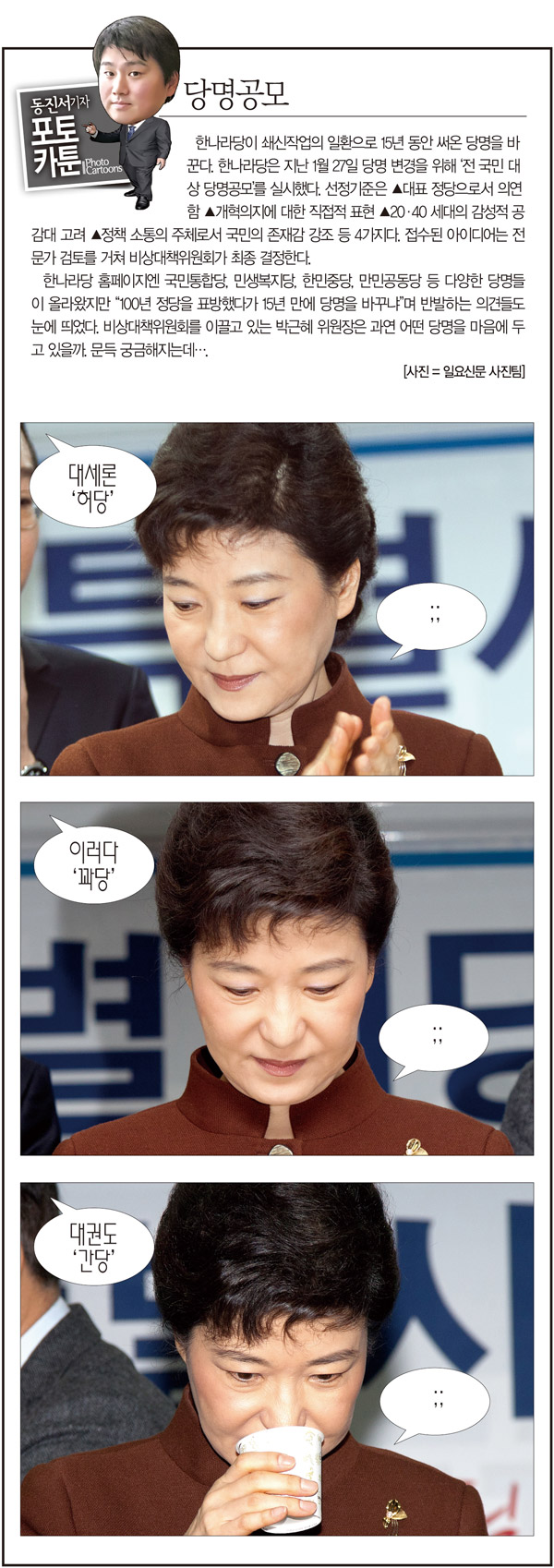 당명공모