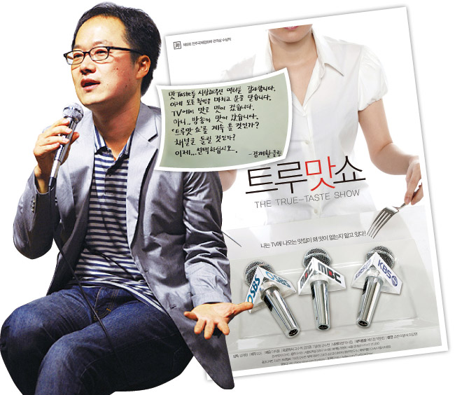 김재환 <트루맛쇼> 감독 에드워드 권에 화살 겨눈 까닭
