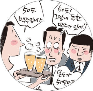 [해외토픽] 일본 데워 마시는 술 인기