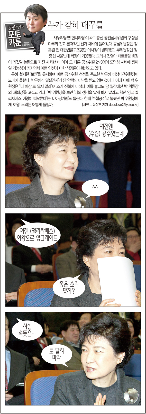 누가 감히 대꾸를