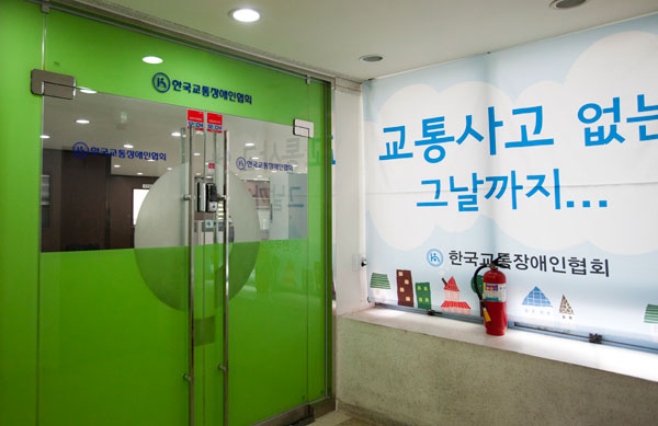 한국교통장애인협회 내분사태 점입가경 내막