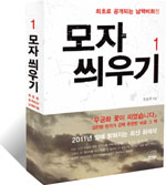 팩션 <모자씌우기>서 밝힌 DJ정부 시절 핵실험 비화 추적