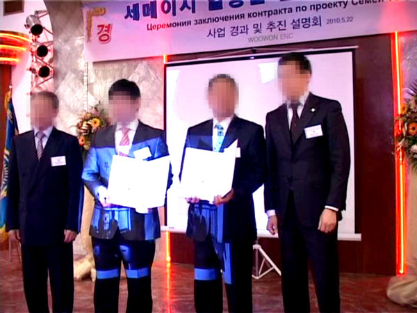 일요신문 첫 보도 그후 카자흐 발전소 수주 사기 W사 대표 결국 피소