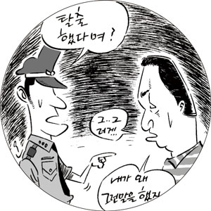 필리핀 한인 폭행사건 진실공방