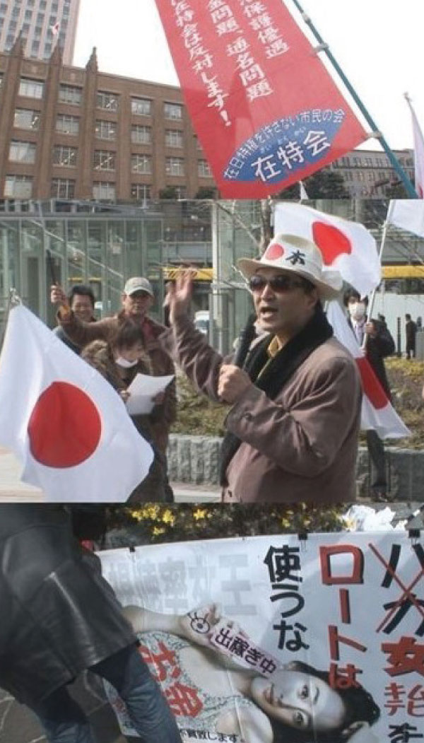 온라인 꼴통들 거리로 나섰다 일본 ‘네토우요(넷우익)’ 실체