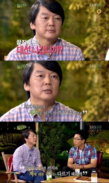 '힐링캠프'에 분 안철수 바람… 고소영 누르고 시청률 1위