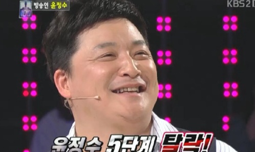 윤정수, 빚보증 잘못 서 4억 6000만 원 갚아야
