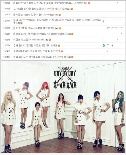 김광수 대화 요청에 티진요 회원들 강력 반발... 대화 성사될까?