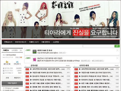 ‘왕따설 쇼크’ 그후 티아라 어디로…