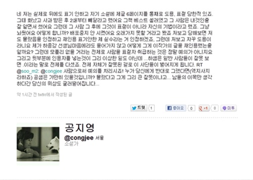 말로 못 풀고 손가락으로 한판 붙은 '공지영 표절 논란'
