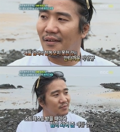박완규 재결합 언급 “나가수 ‘고해’ 부를 때 아내가 큰 힘”