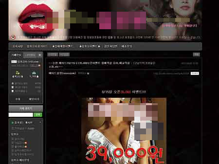 불경기가 낳은 신종업소  ‘립카페’ 현장르포