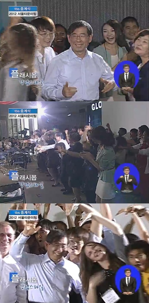 '말춤 추는 시장님' 박원순 "싸이에게 미안"