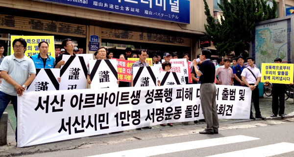 서산 피자집 알바생 성폭행 자살 풀스토리