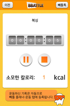 ‘스마트한 앱을 소개합니다’ BBATTLE