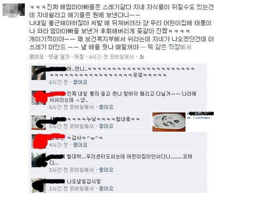 막장 어린이집 교사 “태풍 오는데 등원? 애들 때릴거야”