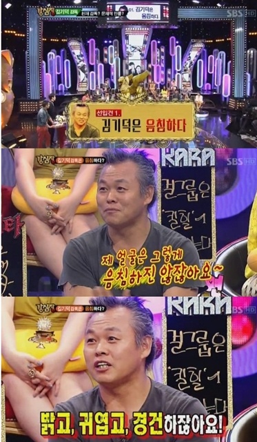 ‘강심장’ 김기덕 감독에 대한 오해 '알고보면 귀여운 남자'