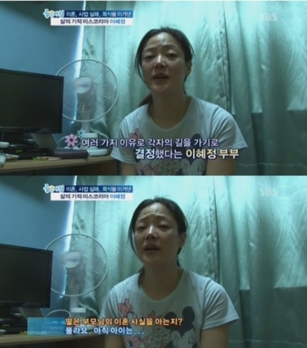 다이어트 성공한 미코 이혜정, 고시원서 제2인생 뜀박질