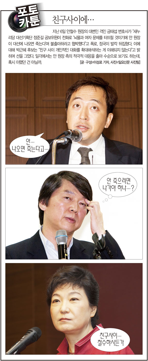 친구사이에…