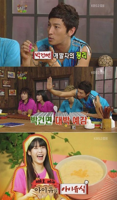 엄마의 손길 '아이유식', 박건형 곤약국수 '박건면'에 승리